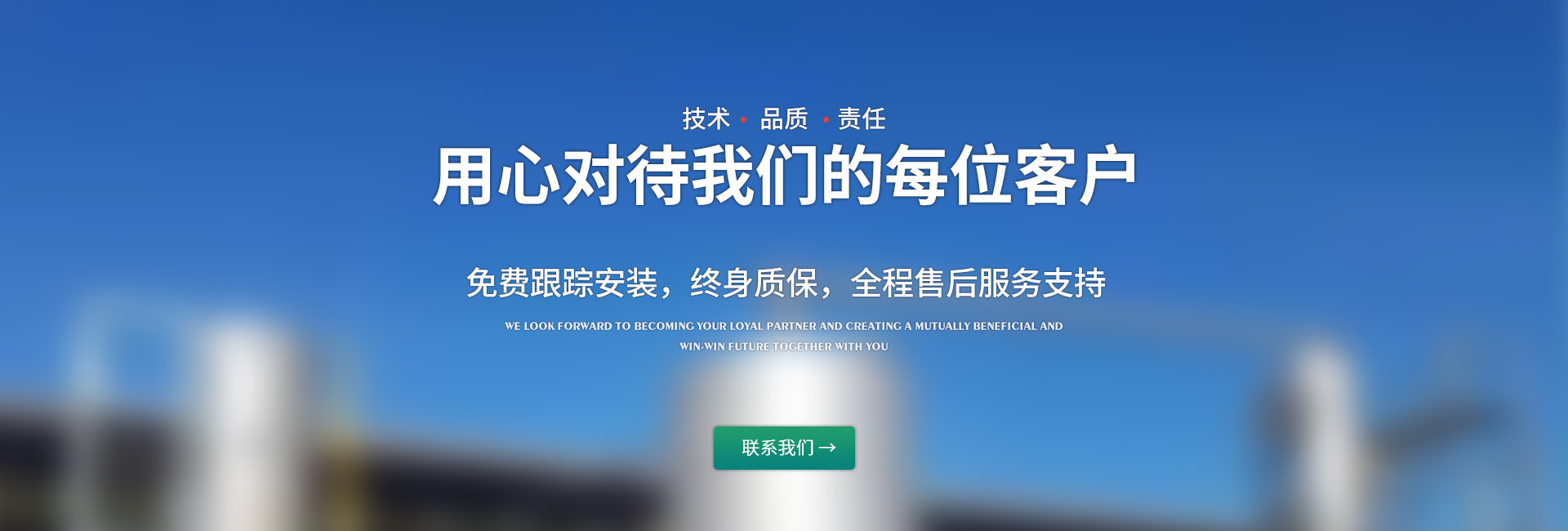 煉油設備